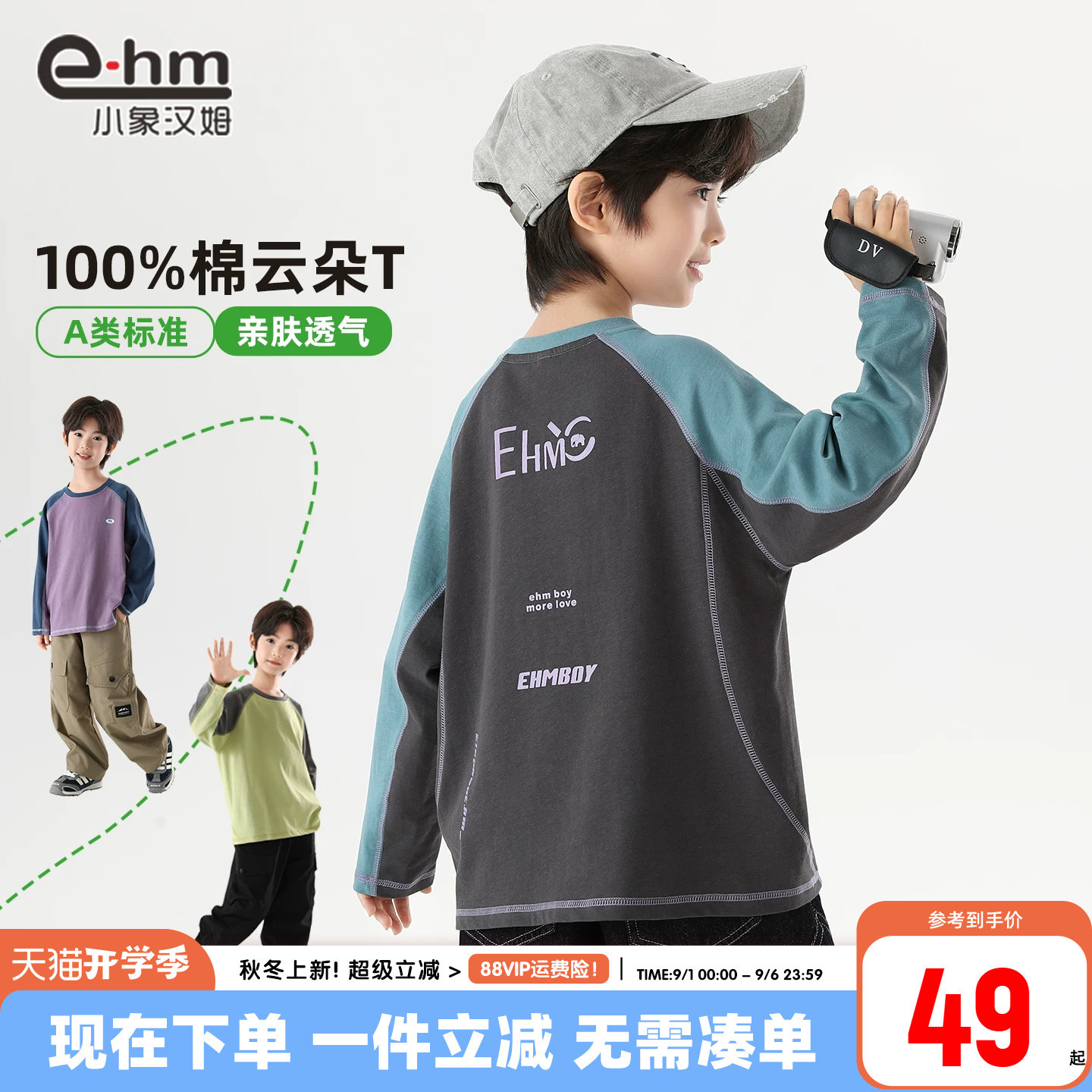 小象汉姆男童春秋长袖T恤图片