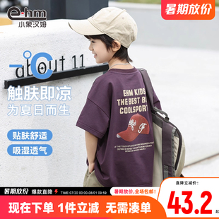 T恤衫 小象漢姆童裝 男童短袖 t恤兒童夏季 男孩上衣洋氣涼感 2025新款