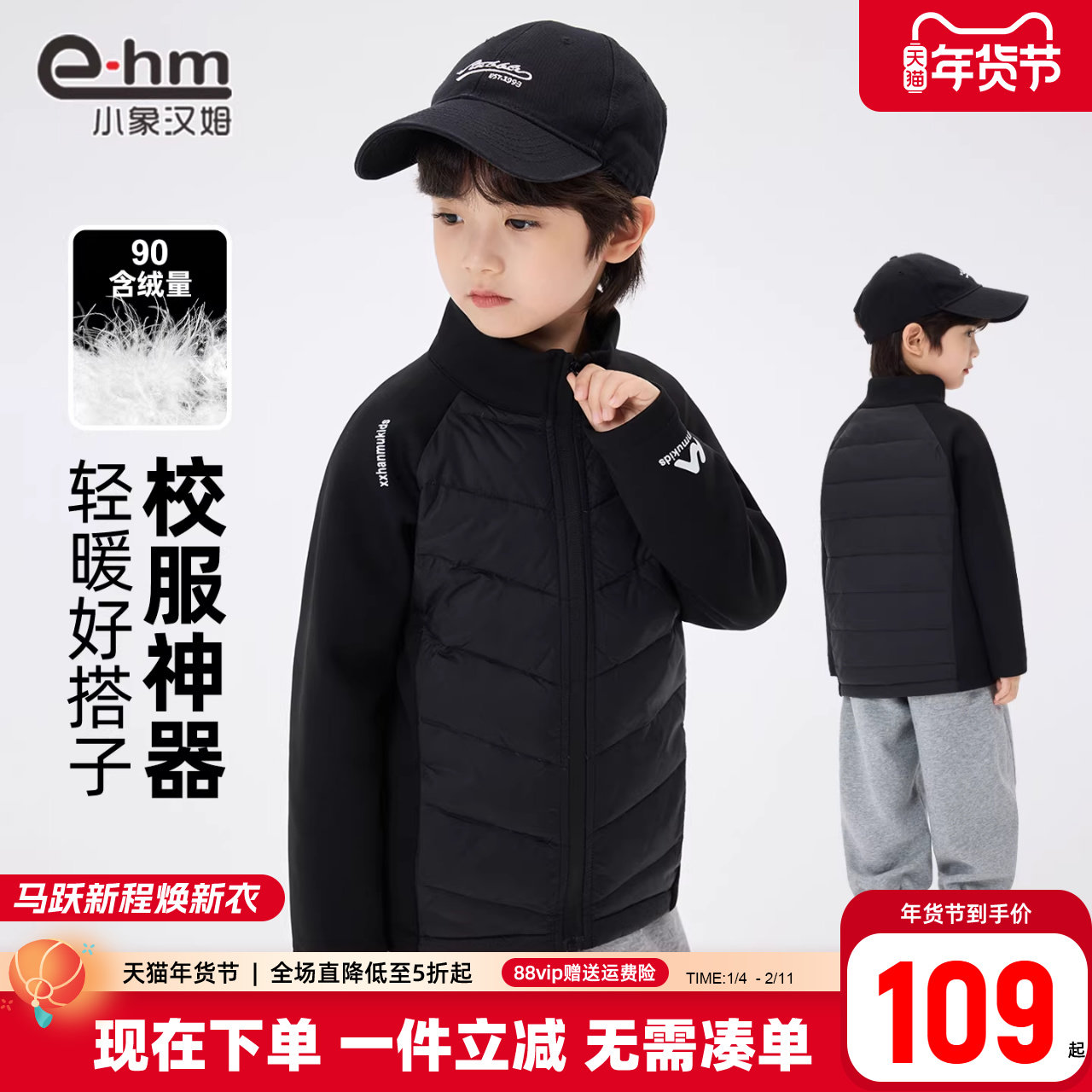 小象汉姆童装男童羽绒服儿童羽绒内胆校服神器2025秋冬新款保暖潮