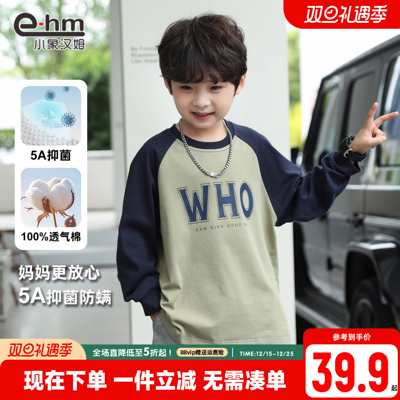 小象汉姆童装男童长袖T恤纯棉儿童帅气打底衫2025秋装新款-5A抗菌