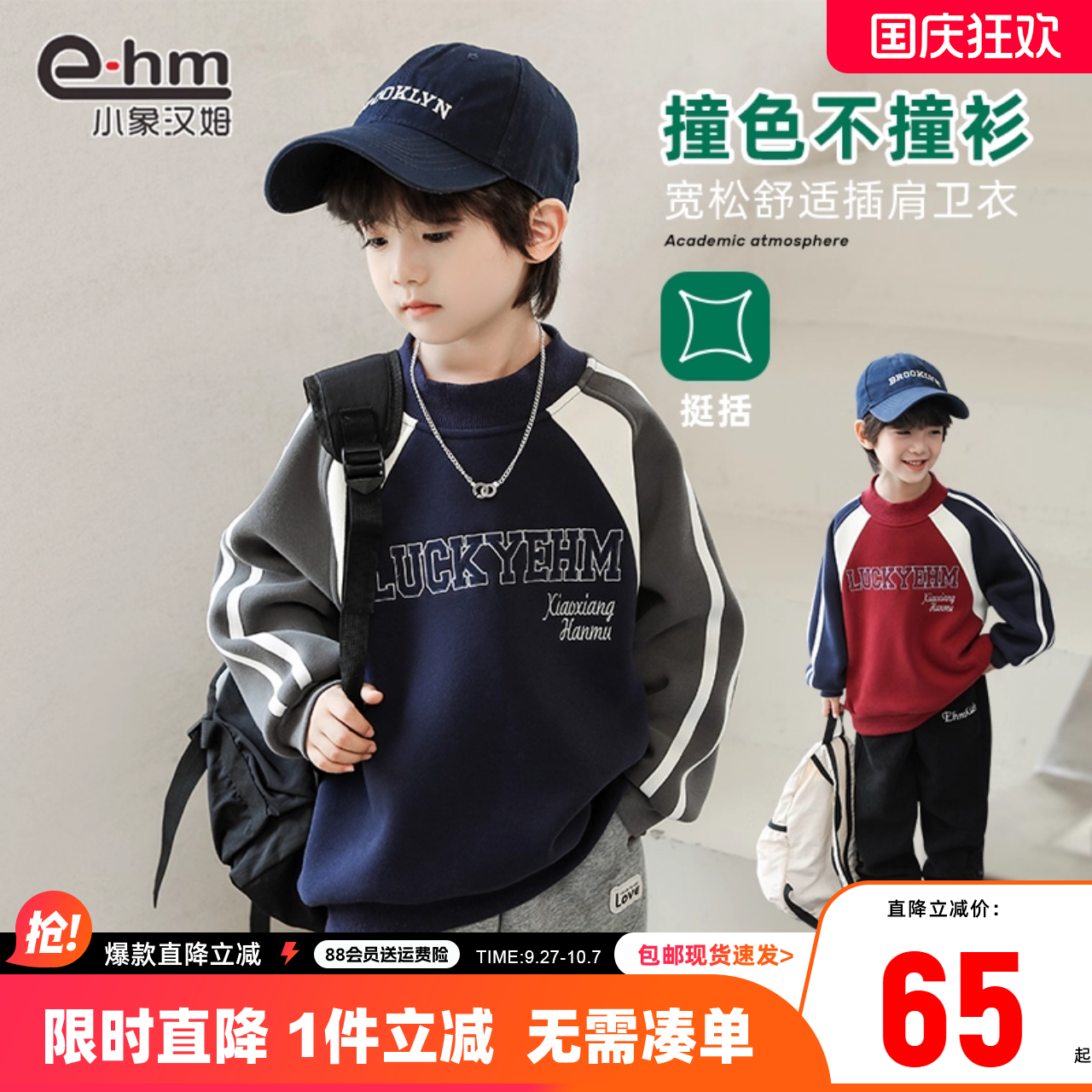 小象汉姆童装男童秋款卫衣儿童上衣2025新款秋装男孩长袖洋气潮
