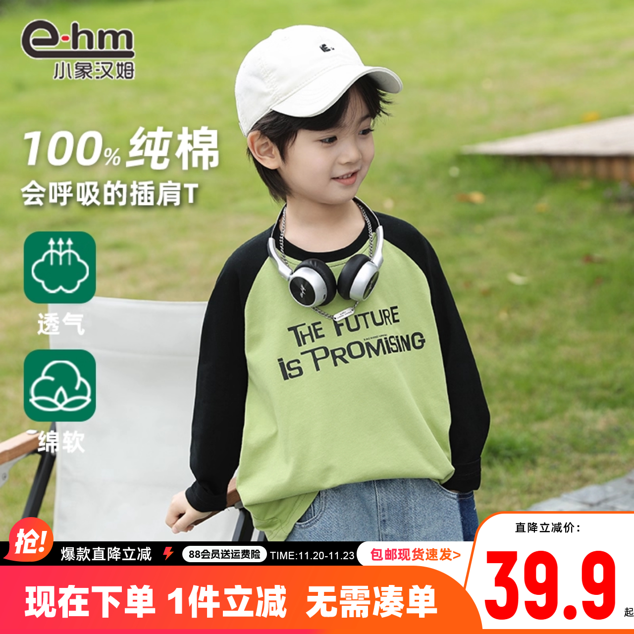 小象汉姆童装男童长袖t恤2025秋装新款纯棉T恤打底衫洋气拼接款潮