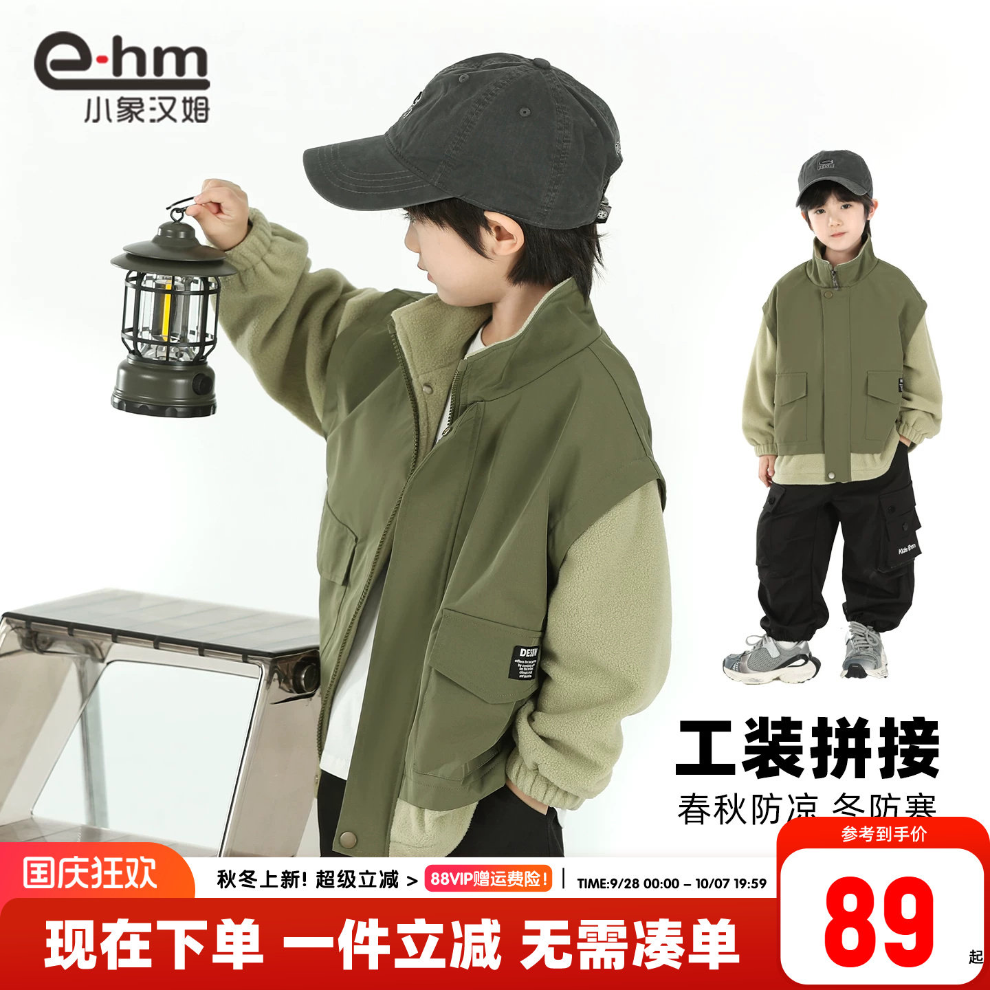 小象汉姆男童春秋外套图片