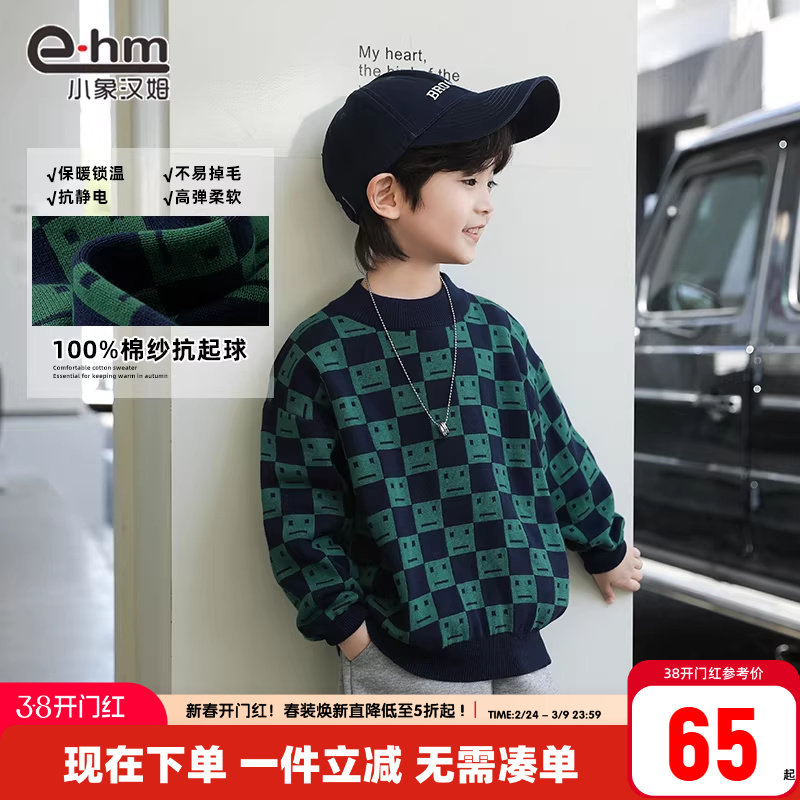 小象汉姆童装男童毛衣冬款儿童针织衫套头男孩打底2026新款纯棉