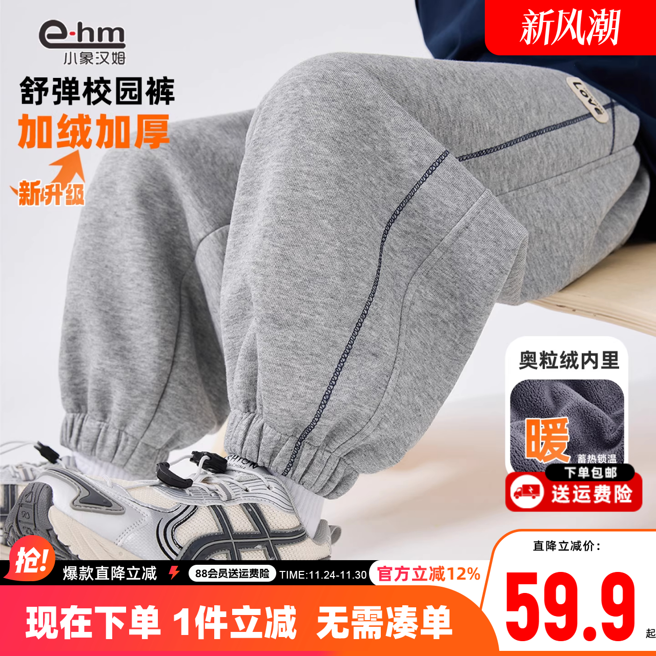 小象汉姆男童运动裤秋冬款儿童冬装加绒裤子宽松2025新款男孩大童