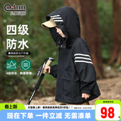 儿童三合一外套 新款 小象汉姆童装 男童冲锋套三防户外耐磨2026春装