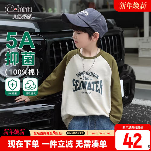 小象汉姆圆领长袖抗菌打底衫新款