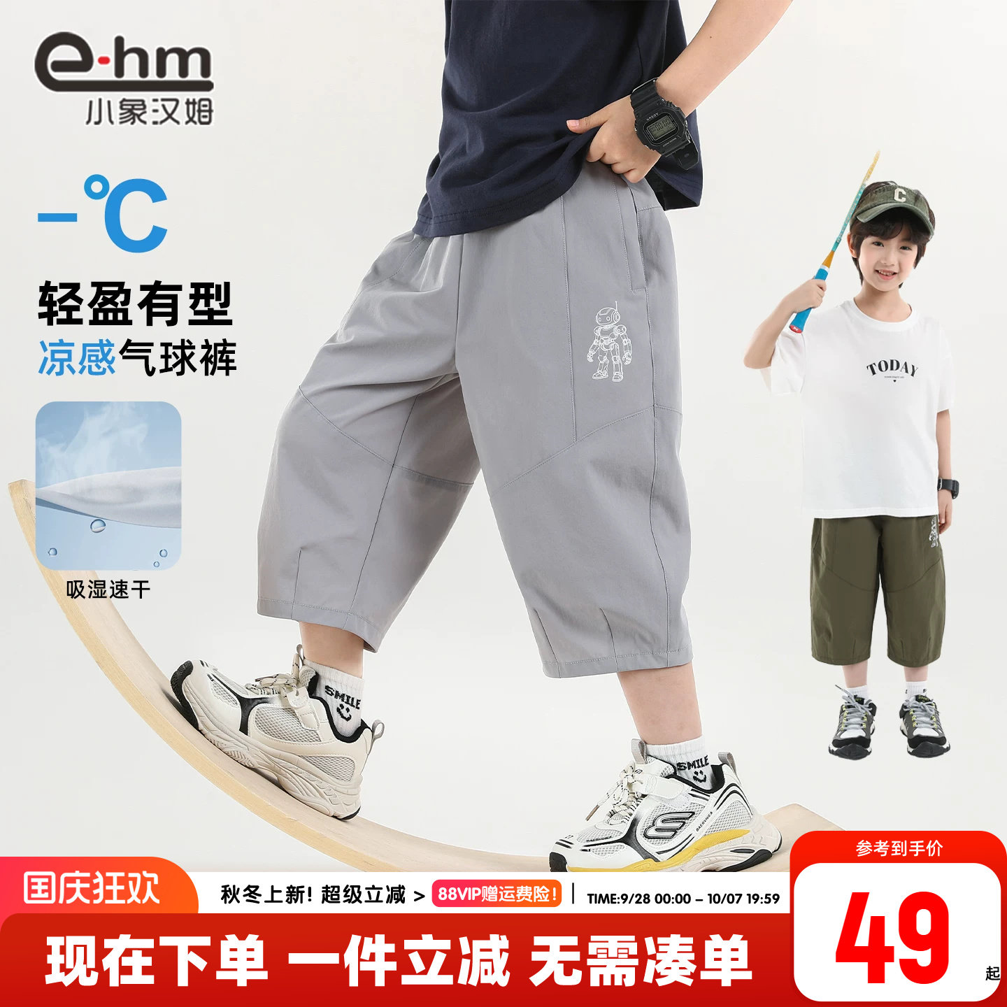 小象汉姆男童夏季七分裤图片