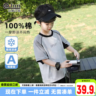 夏季 小象汉姆童装 男孩上衣 2026新款 半袖 男童短袖 t恤纯棉儿童t恤衫