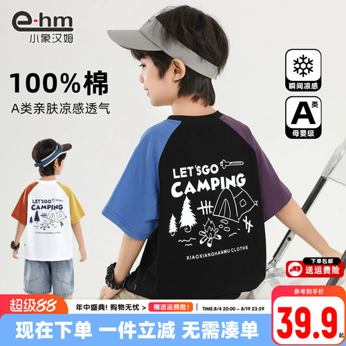 小象汉姆男童夏季短袖T恤