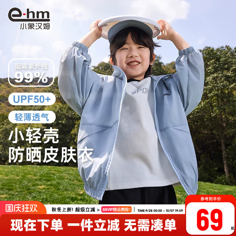 小象汉姆防晒衣外套轻薄图片