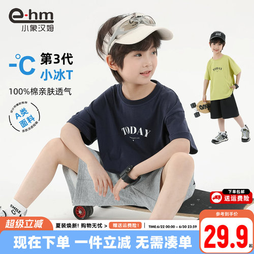 小象汉姆男童夏季短袖T恤