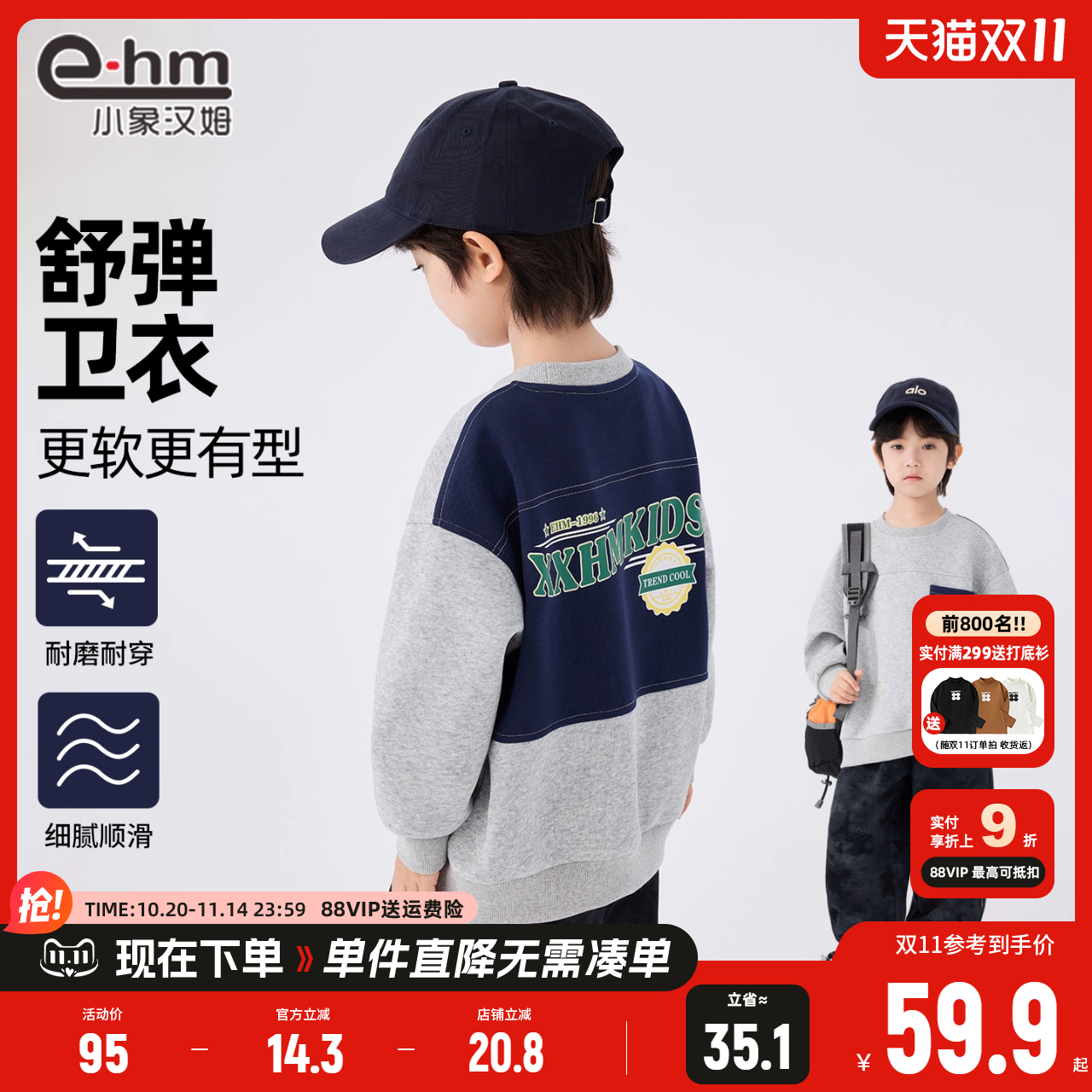 小象汉姆男童春秋卫衣