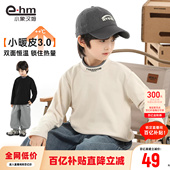 儿童假两件德绒半高领内搭2026冬新款 小象汉姆童装 男童打底衫 潮