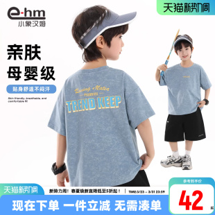 新款 小象汉姆童装 2026夏装 t恤儿童夏天T恤衫 男孩上衣大童 男童短袖