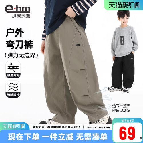 小象汉姆男童春秋工装长裤