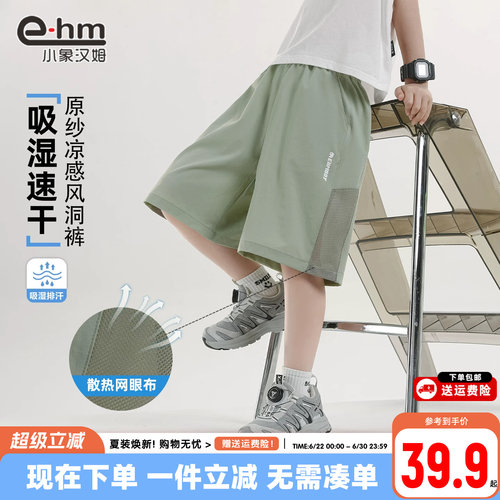 小象汉姆男童夏季休闲中裤