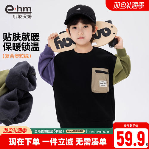 小象汉姆男童秋冬加绒卫衣