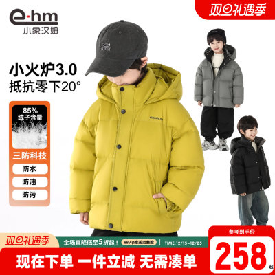 小象汉姆男童冬季羽绒服