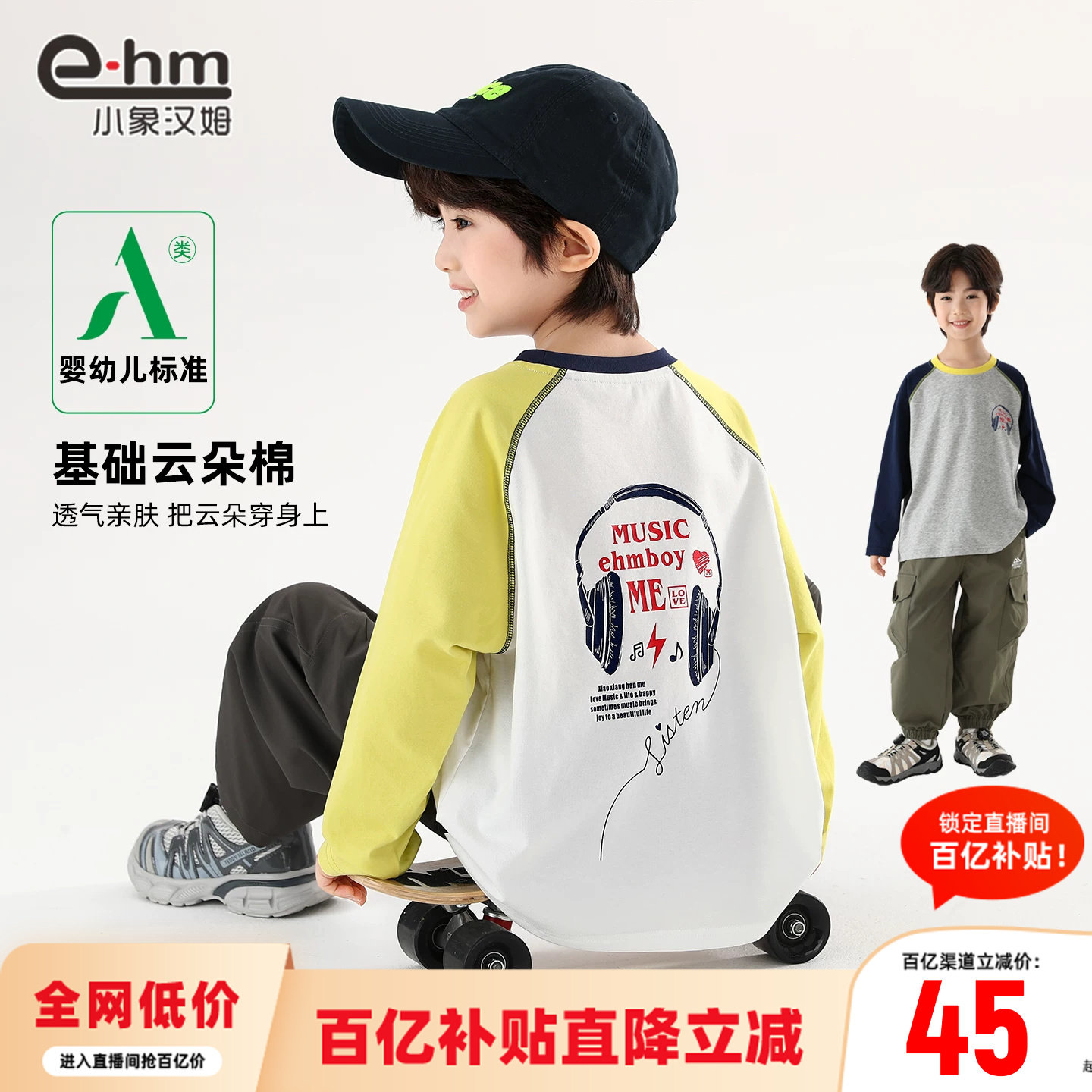 小象汉姆男童春秋长袖T恤图片
