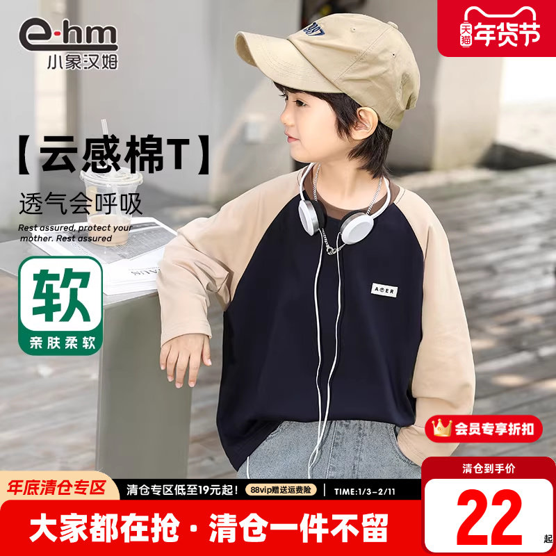 小象汉姆童装男童长袖T恤插肩袖儿童打底衫2026新款春装上衣洋气,童装/婴儿装/亲子装,T恤,淘宝优惠券,粉丝福利购,淘宝优惠卷