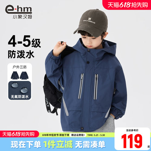 男童软壳外套户外服新春装款
