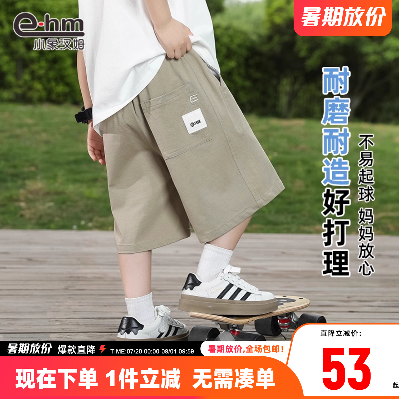 小象汉姆男童夏季运动裤