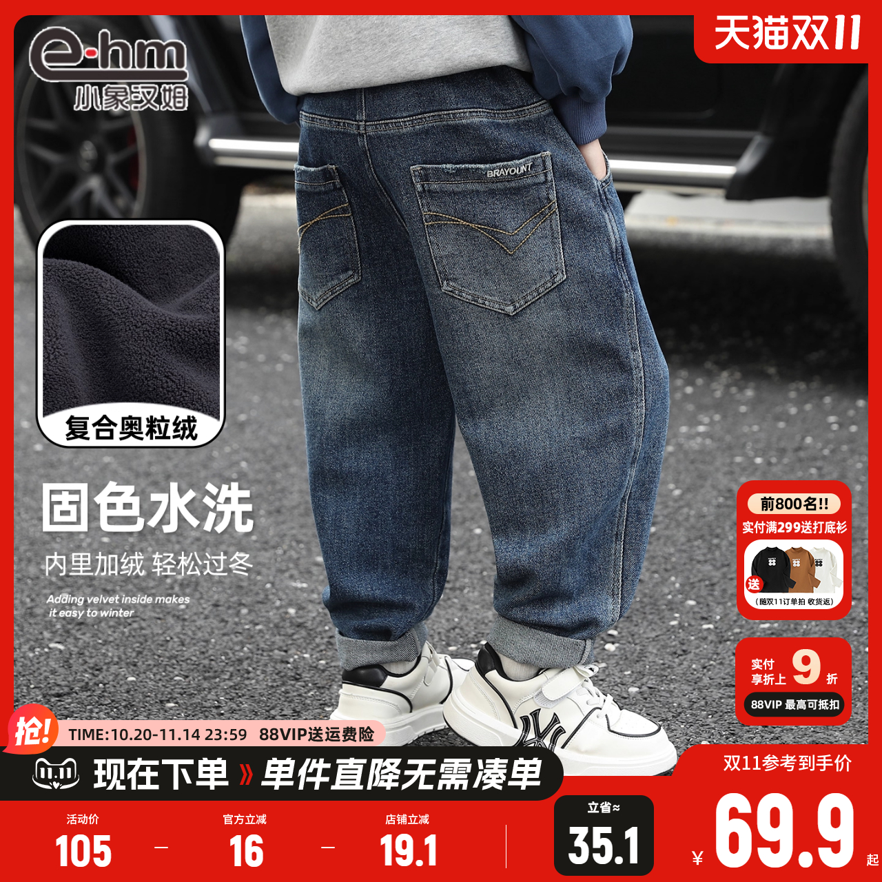 长裤小象汉姆新款加绒牛仔裤