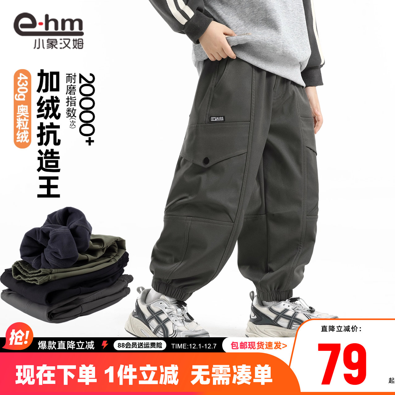 小象汉姆童装男童加绒裤子儿童软壳休闲长裤2025冬装新款保暖裤子