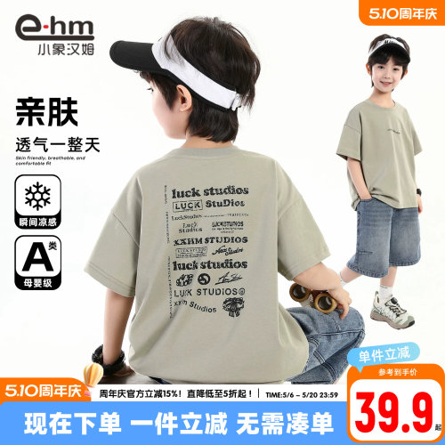 小象汉姆男童夏季短袖T恤