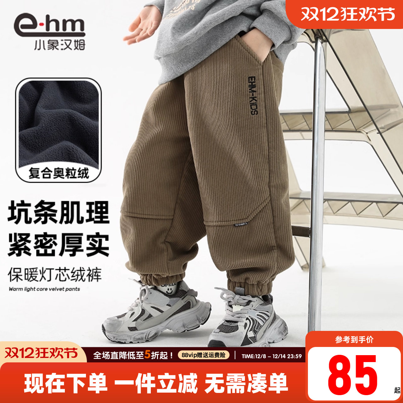 小象汉姆童装男童冬装加绒裤子灯芯绒裤儿童保暖长裤2025新款洋气