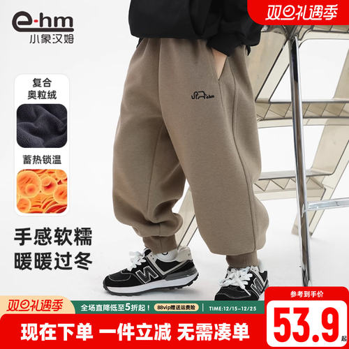 运动自如加绒长裤校裤小象汉姆