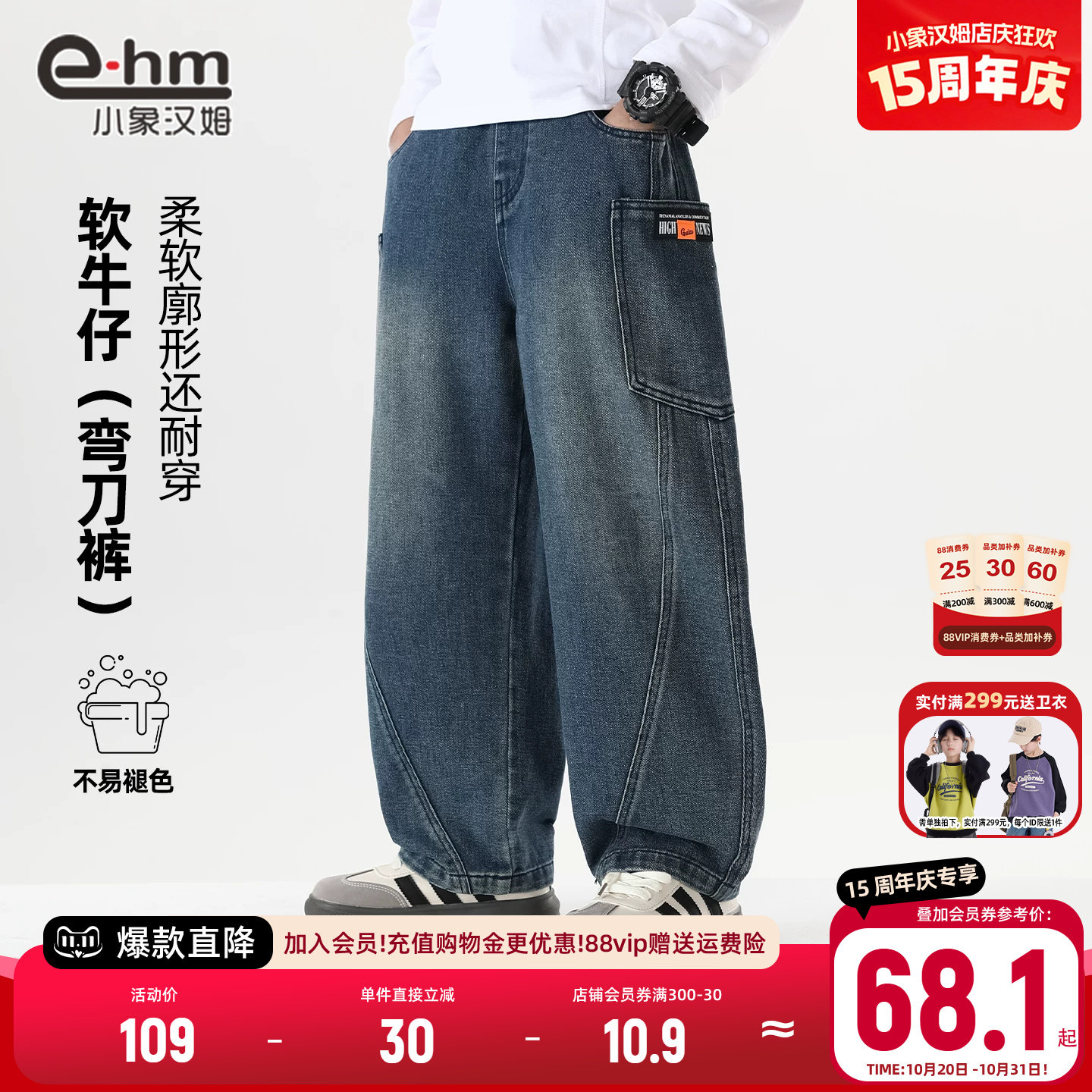小象汉姆童装男童牛仔裤儿童春秋裤子2026秋装新款男孩弯刀裤大童