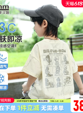 小象汉姆童装男童短袖t恤凉感T恤衫2026夏装新款儿童半袖白色体恤