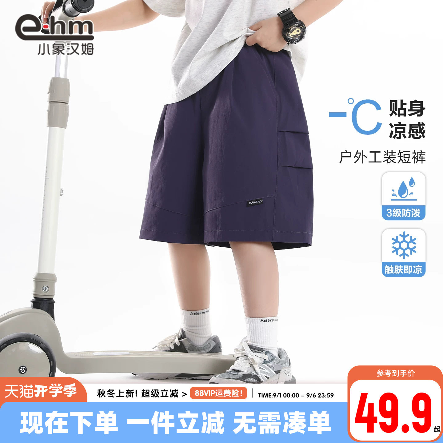小象汉姆男童夏季休闲中裤图片
