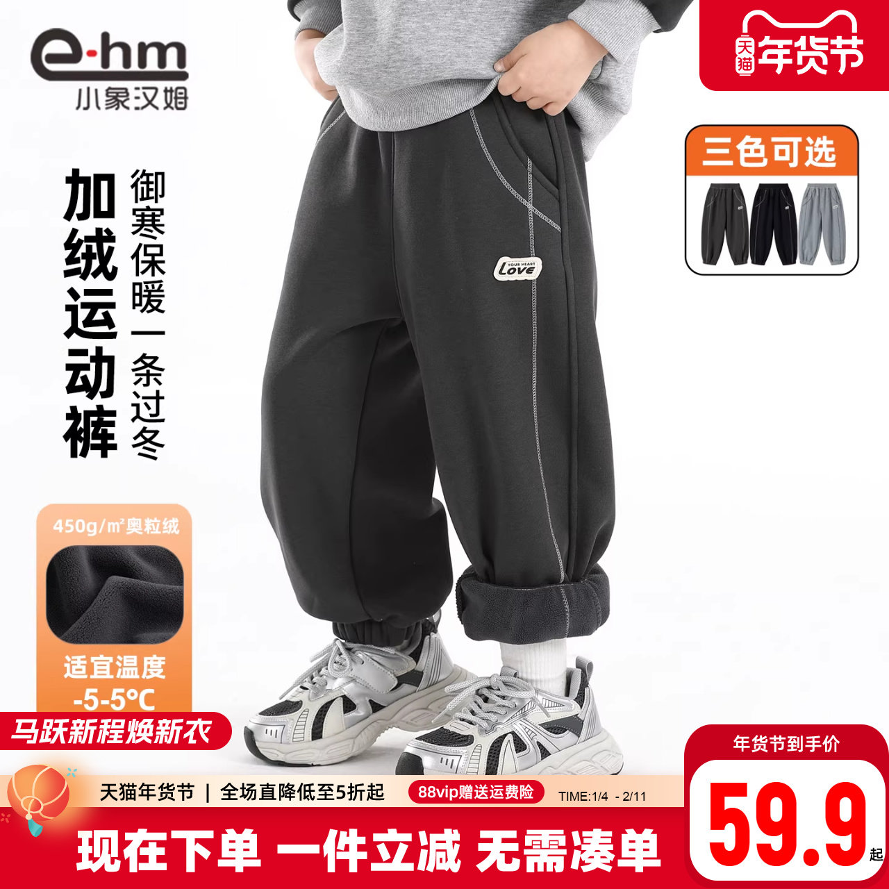 小象汉姆男童运动裤秋冬款儿童冬装加绒裤子宽松2025新款男孩大童