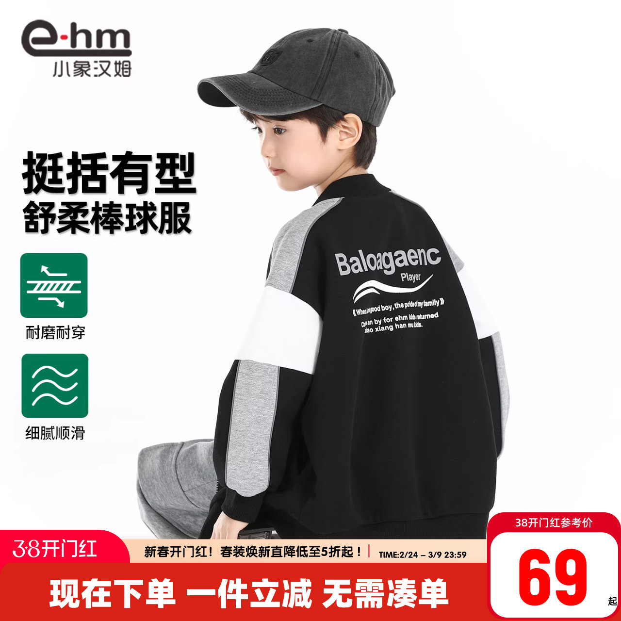 小象汉姆童装男童棒球服外套春装2026新款儿童运动夹克氧气上衣潮