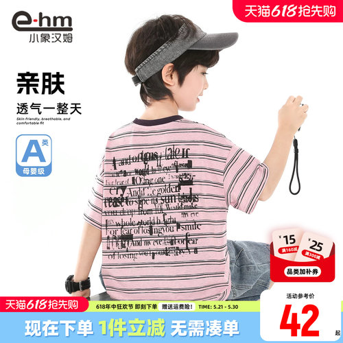 小象汉姆男童夏季短袖T恤A类