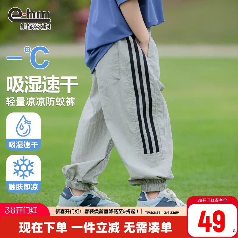 小象汉姆童装男童薄长裤儿童夏天防蚊裤宽松凉感户外2026夏装新款