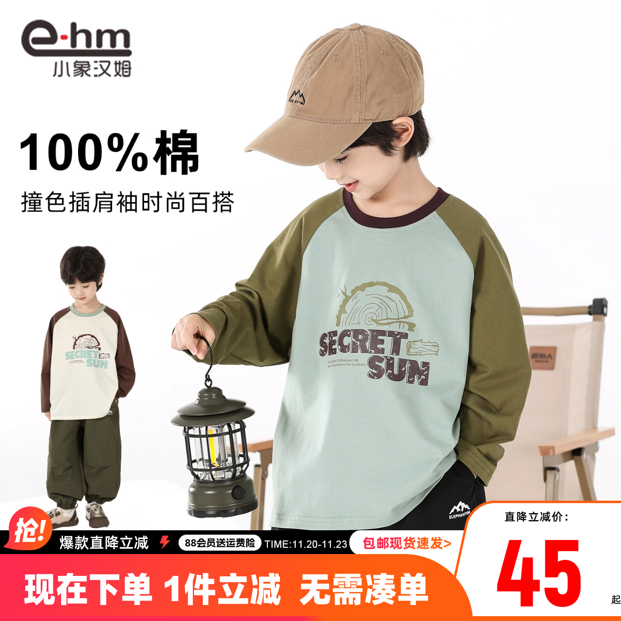 小象汉姆童装男童长袖T恤拼接款儿童春秋打底衫2025秋装新款洋气