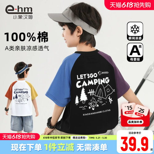 小象汉姆男童夏季短袖T恤