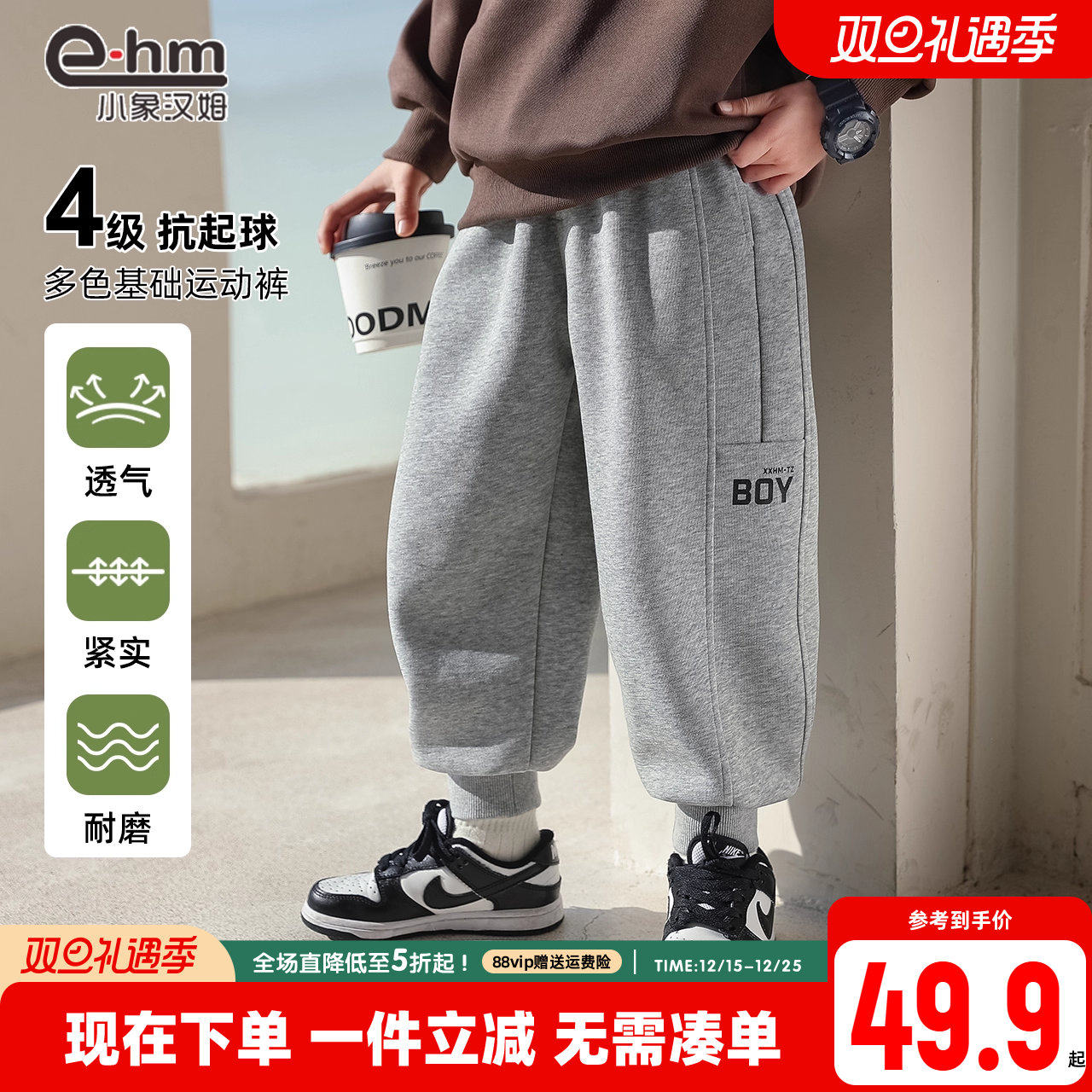 宽松束脚口运动裤小象汉姆