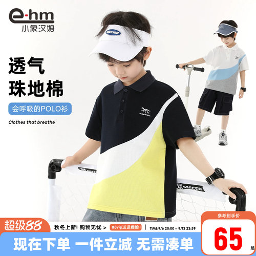 小象汉姆男童夏季短袖POLO衫