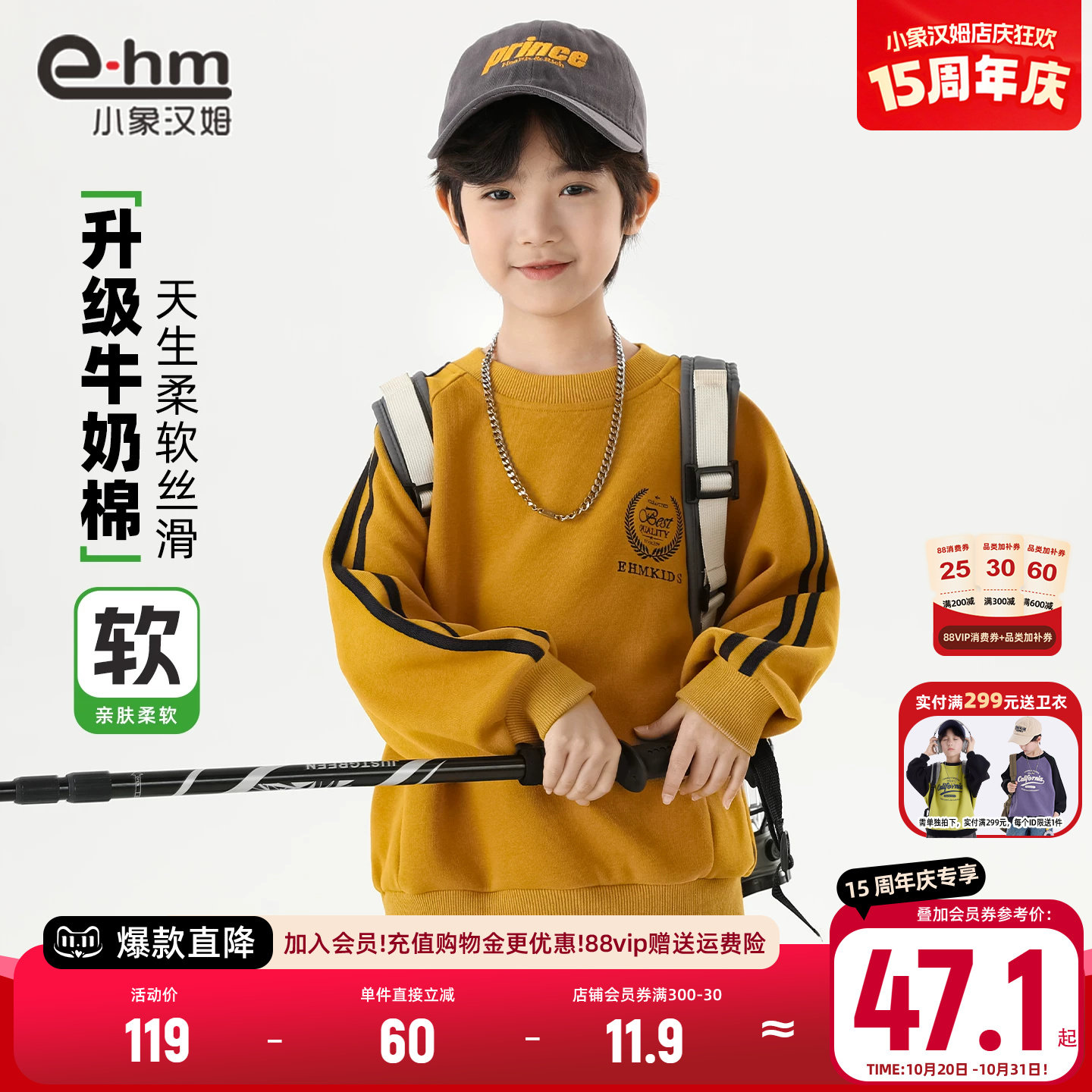 小象汉姆童装男童卫衣运动服儿童长袖中大童上衣2026秋装新款男孩