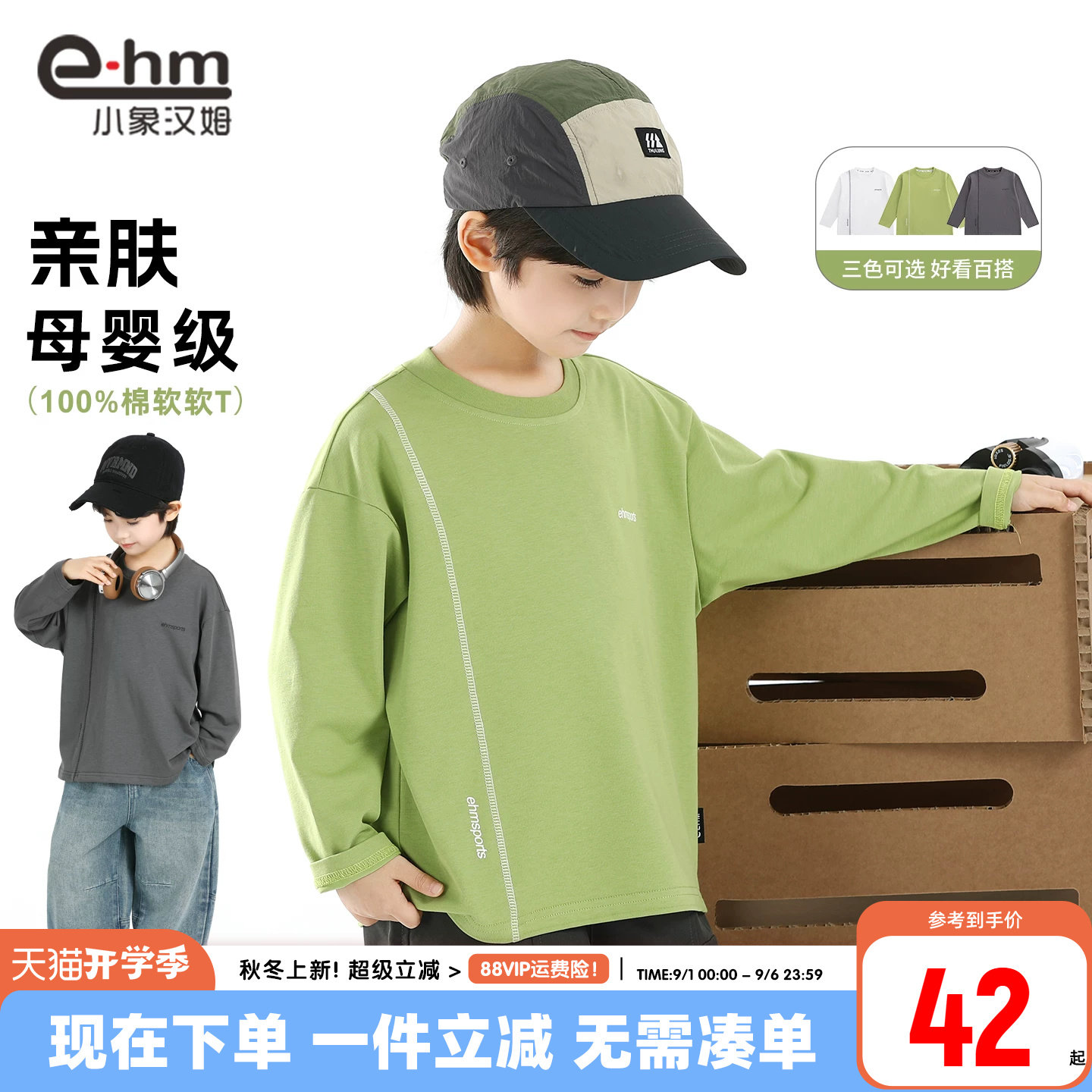 小象汉姆男童春秋长袖T恤图片