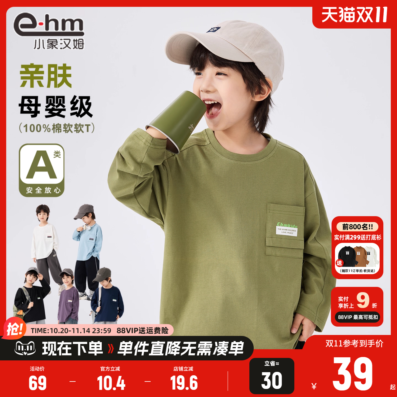 小象汉姆男童长袖T恤纯棉儿童白色打底衫2025秋装新款宽松潮