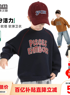 小象汉姆童装男童卫衣2026新款春装儿童红色新年拜年服男孩上衣