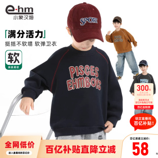 儿童红色新年拜年服男孩上衣 春装 小象汉姆童装 男童卫衣2026新款