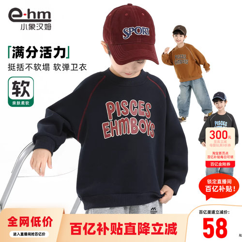 小象汉姆男童春秋卫衣