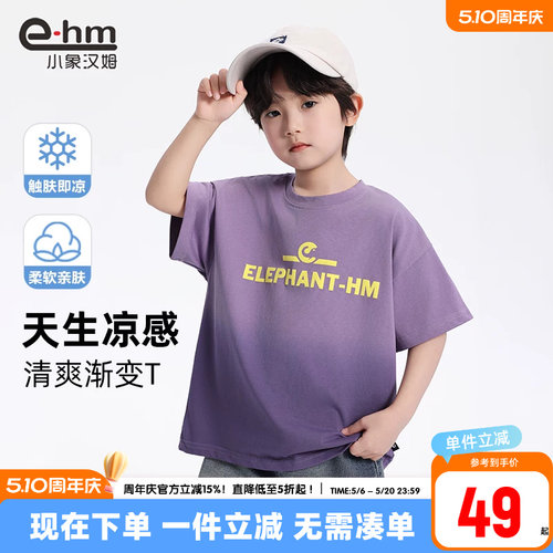 小象汉姆夏季渐变短袖T恤